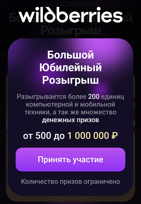24_fake_marketplace_prize2_q2_2026.png