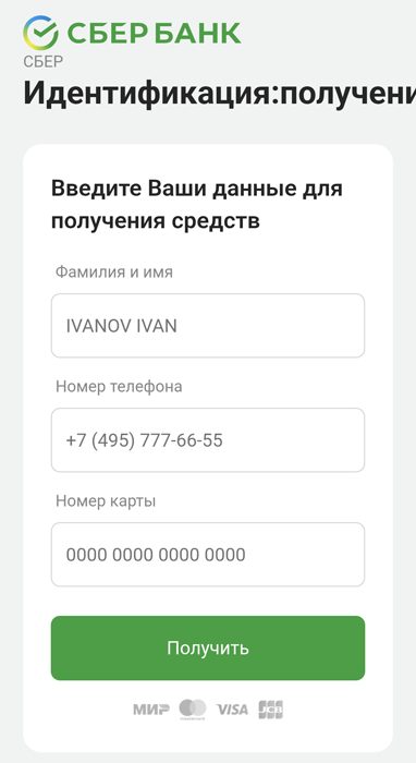 19_fake_russia_payoutdata_q2_2026.png